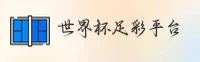 世界杯足彩官网 · 正版竞猜 · P3R7